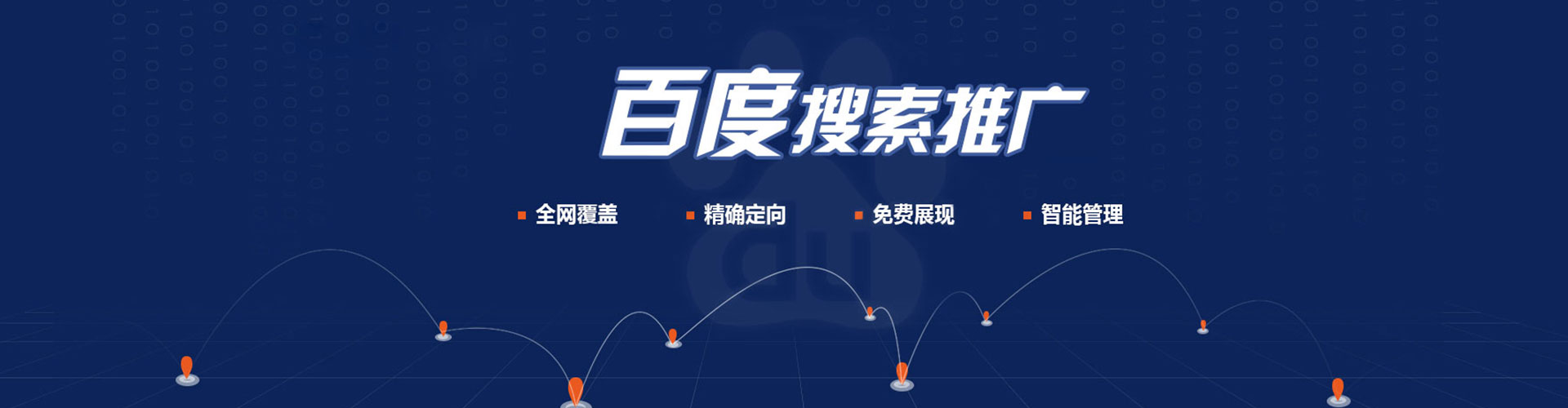 潢川百度推广返点
