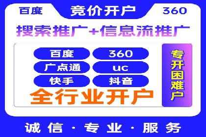 案例分享：信息流代理助力企业品牌传播